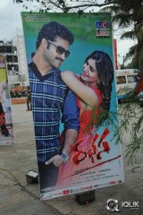 Rabhasa Movie Audio Launch